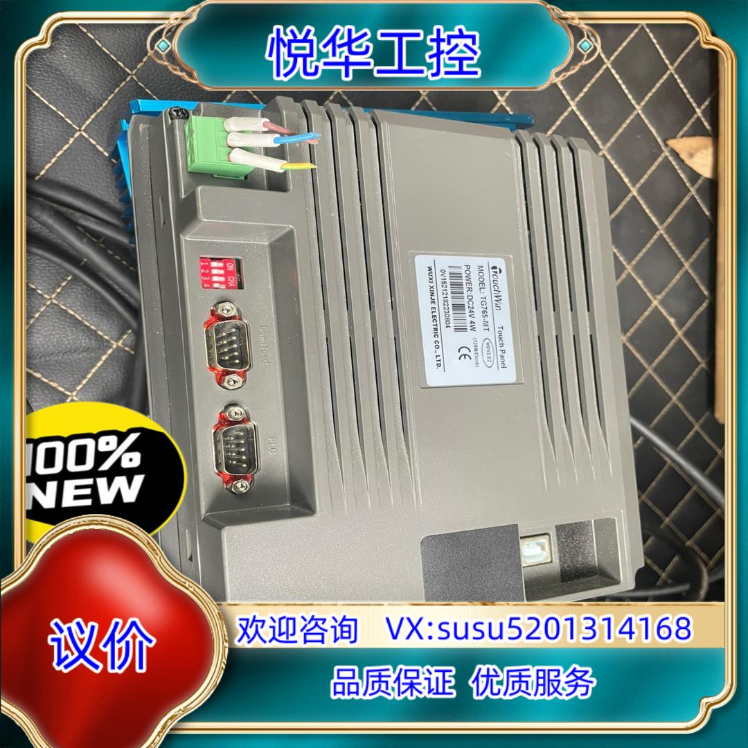 信捷触摸屏TG765-MT成色非常不错膜都还在可充新议价