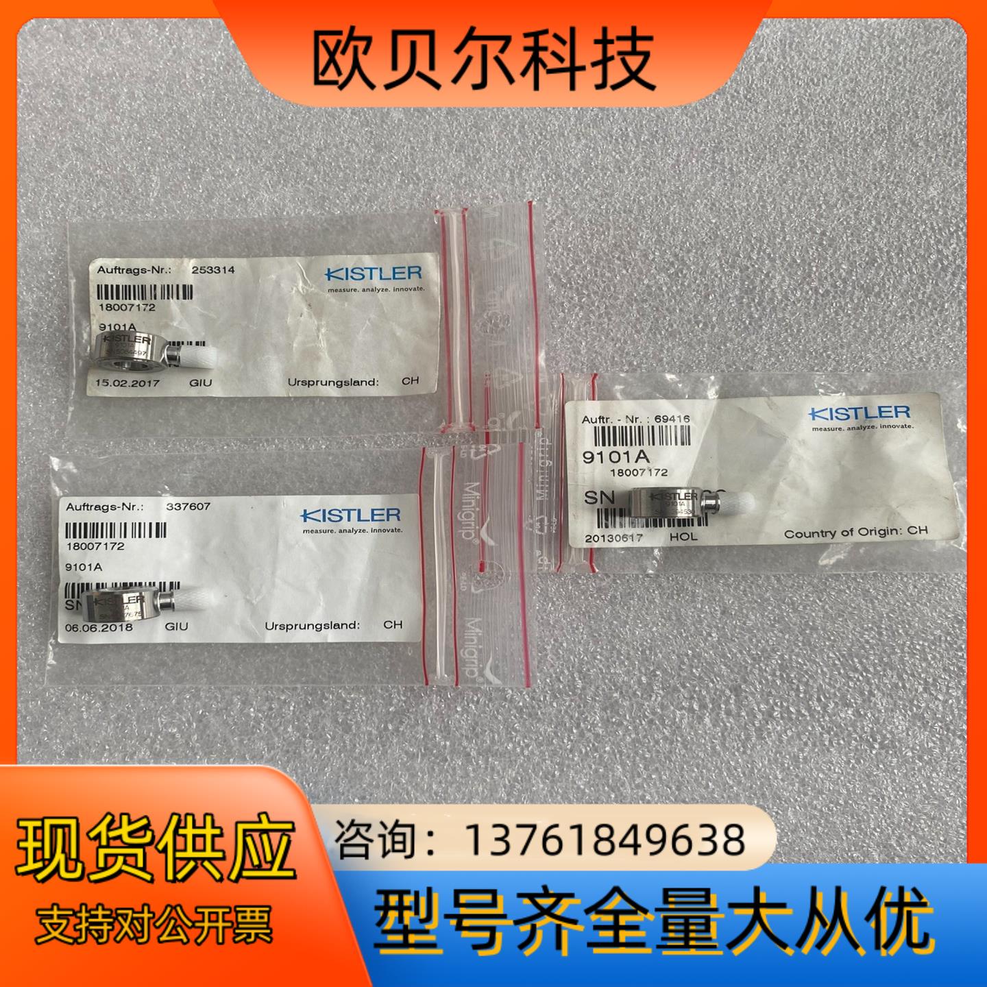 KISTLER奇石乐压力传感器9101A 9331B 931