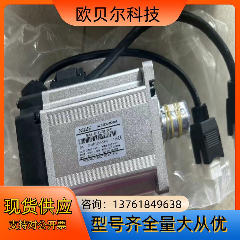 信捷伺服电机MS6S-80CS30B1-20P7 原装正品