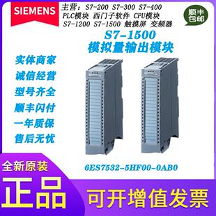 6ES75325HF00 1500模拟量输模块6ES75325HF000AB0