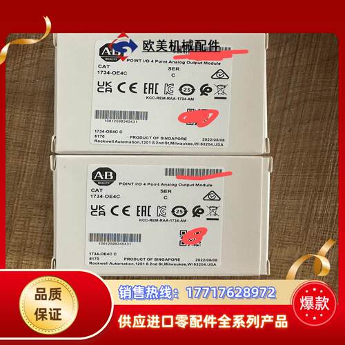 1734-OE2C议价