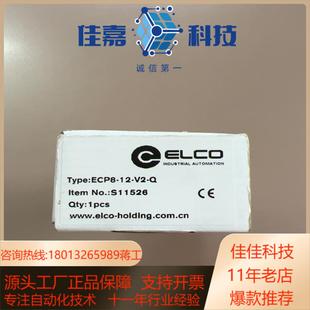 全新原装 ECP8 ELCO宜科