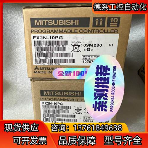 全新模块FX2N-10PG