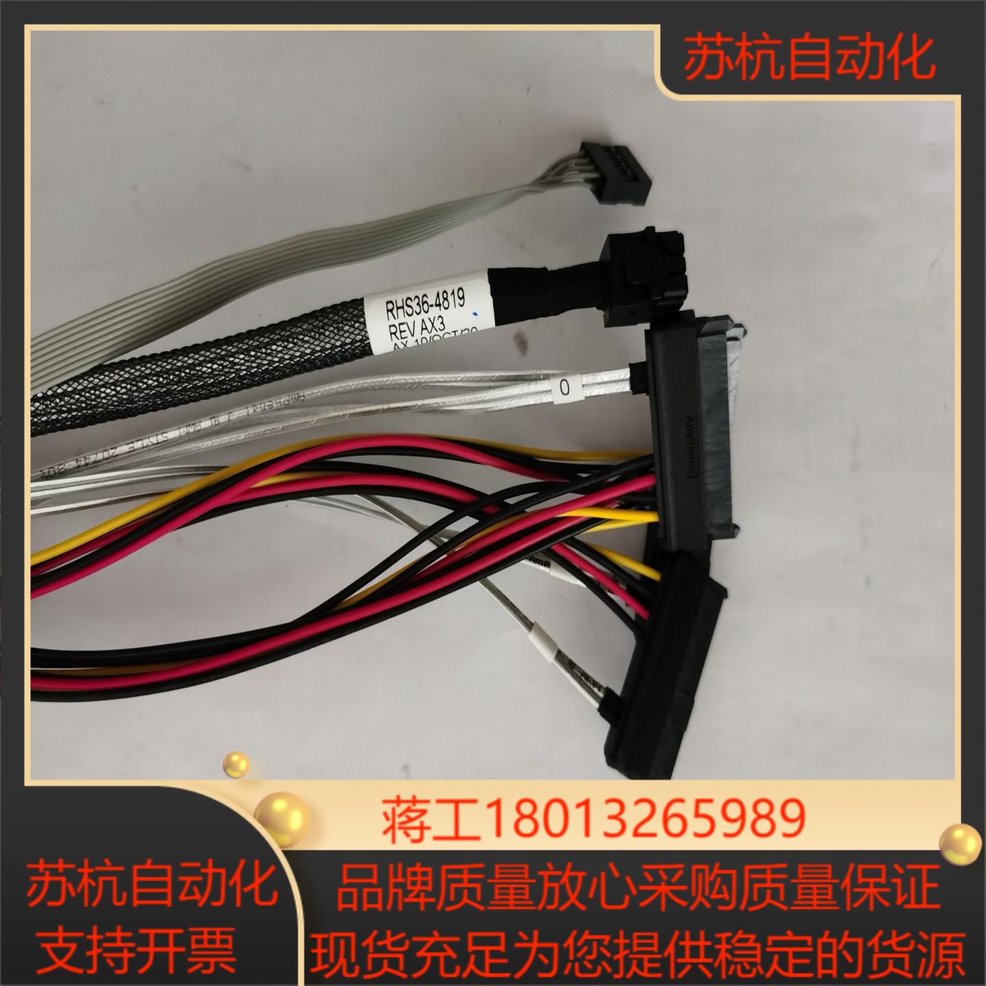 8643-4sas12g数据传输线