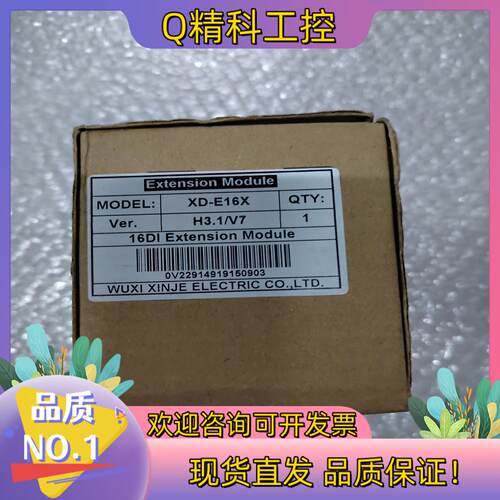 现货全新信捷扩展XD-E16X的联系