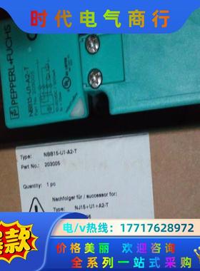 NJ15+U1+A2-T全新原装正品倍加福传感器现货出售，实议价
