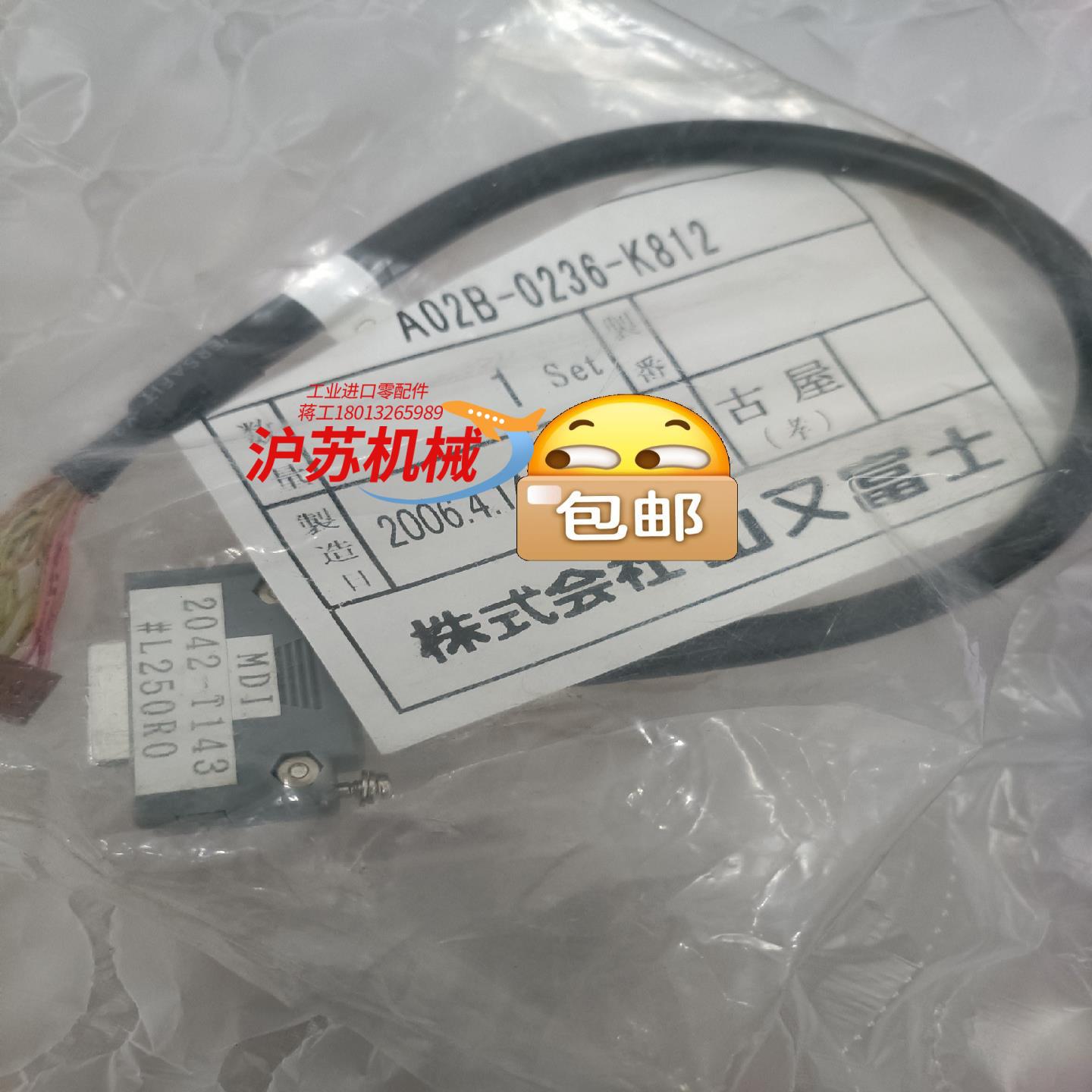 FANUC连接线全新原装,2042-T143#L250R0