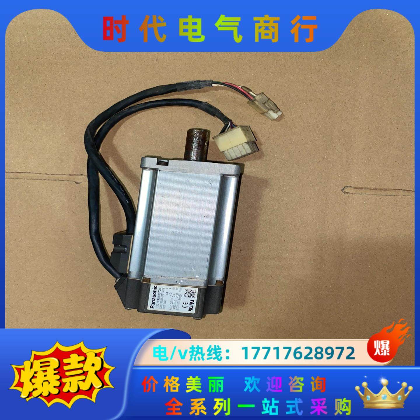 MUMS042A1A0S 伺服电机议价