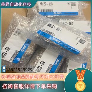 现货SMC手指气缸MHZ2 16D共6个1988全新