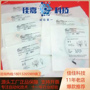 O7P 易福门全新镜面反射传感器 O7P201 IFM