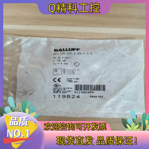 现货BALLUFF全新原装巴鲁夫BES 516-325-G-E5