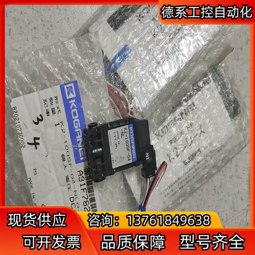 小金井电磁阀 K2-100SF-04-NL