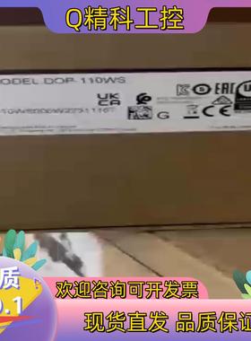 台达 原装 触摸屏 DOP-110WS/110CS/DO