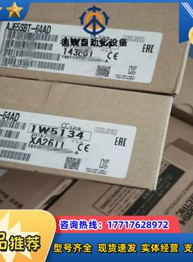 AJ65SBT-64AD 三菱模块议价