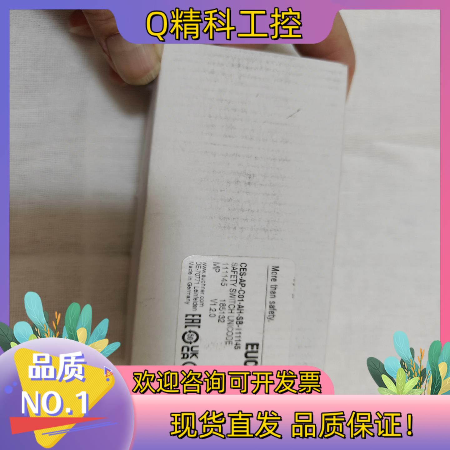 现货安士能（EuCHNER）全新感应开关CES-AP-C01-A