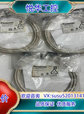 原装全新 视觉相机连接线 ANPVC8103 实图 3米 原议