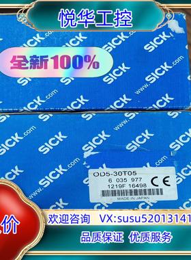 原装正品销售！6035977 OD5-30T05 SICK 全新议