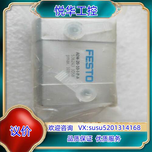 全新原装 费斯托气缸 ADN-20-10-I-P-A议价