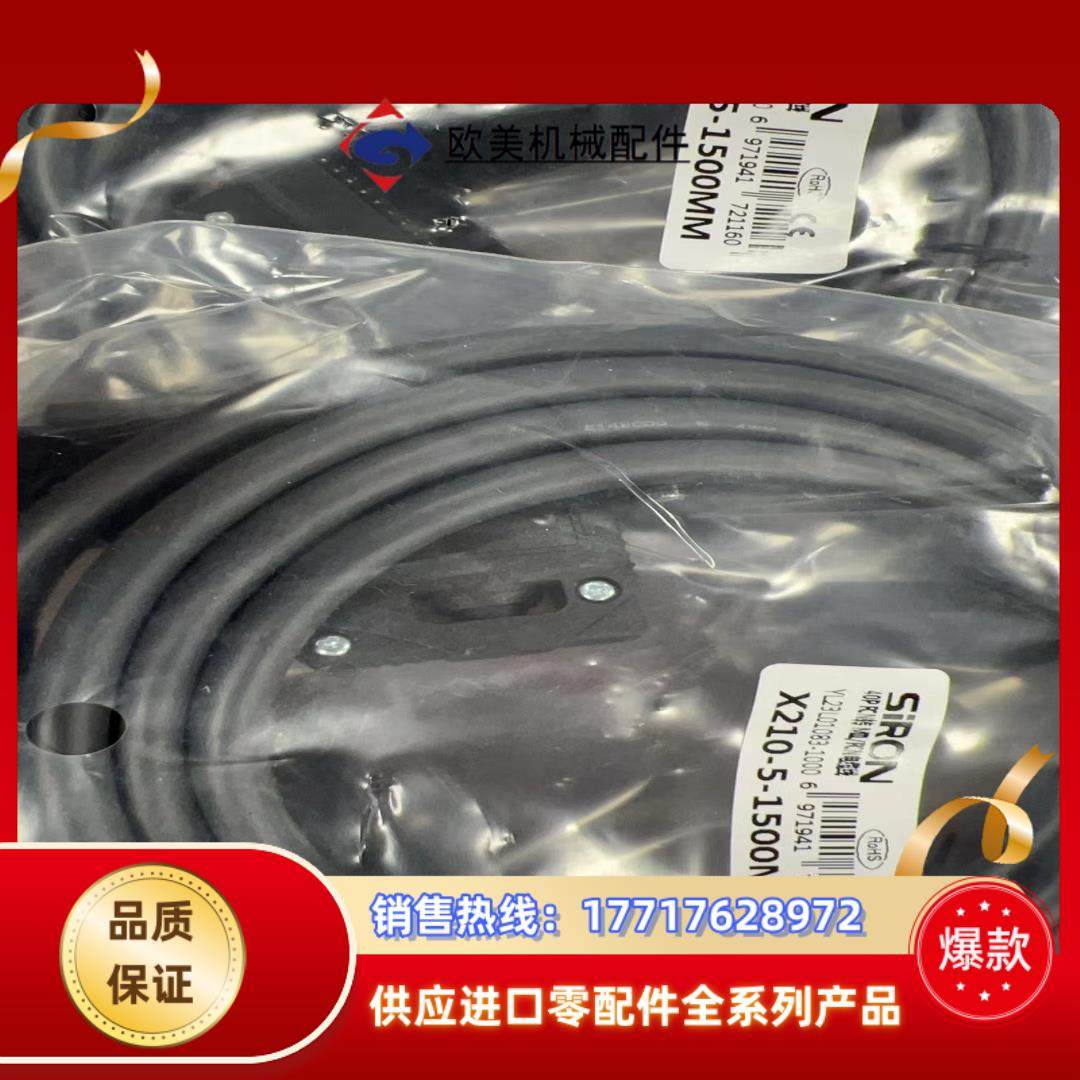 SiRON 胜蓝端子台电缆线X210-5-1500MM 全新议价