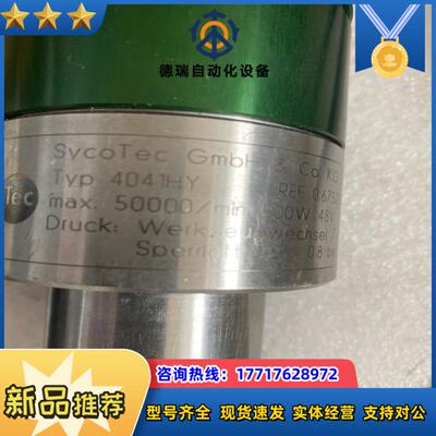 德国 SYCOTEC和KAVO  4041HY 分板机主轴议价