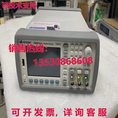 原装供应1  KEYSIGHT 33500B 信号发生器