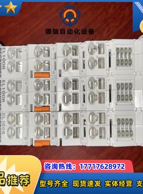 倍福EL1008刚拆模块售出不退100一块议价