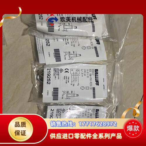 巴鲁夫 传感器议价