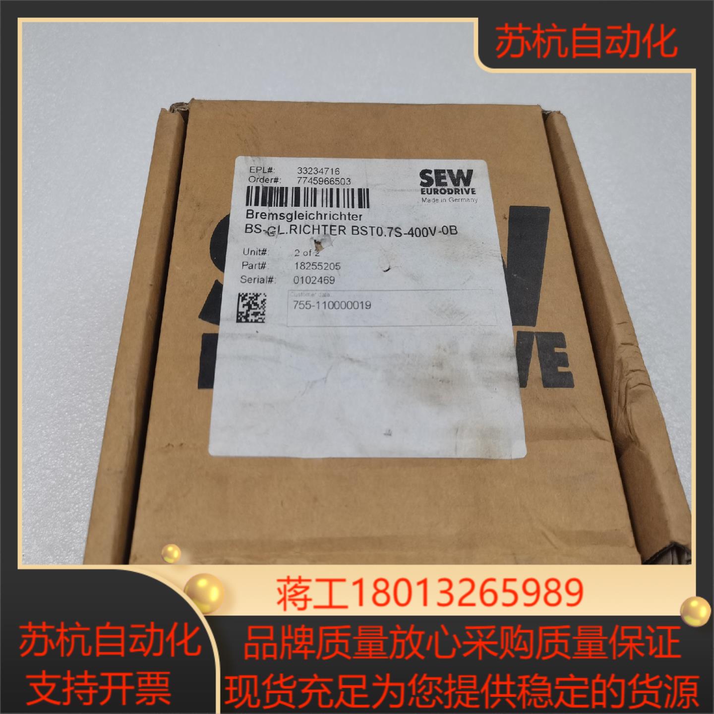SEW赛威 BS-GL.RICHTER  BST0.7S-4