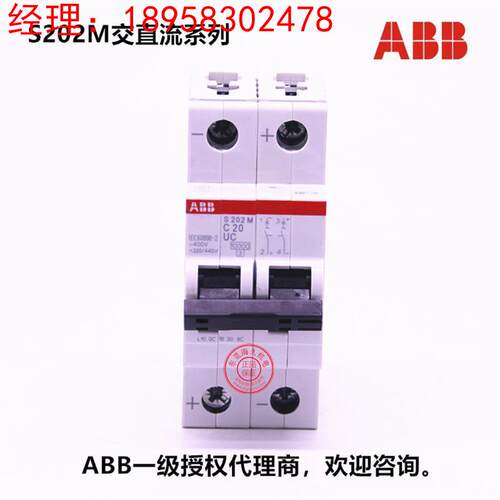 微型断路器 S202M-C1UC S202M-C2UC S202M-C3UC S202M-C4UC 2P