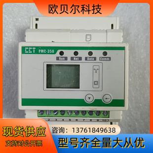 智能采集终端 三相导轨式 中电PMC350 40mA