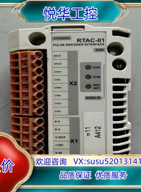 RTAC-01 ABB模块  有小 用议价