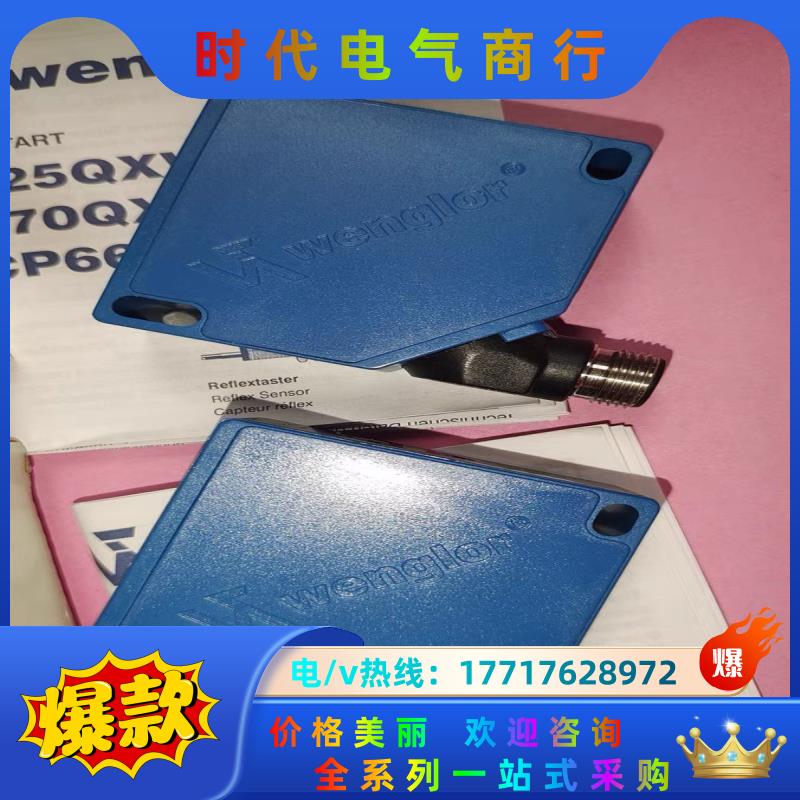 威格勒OCP662X0080正品，全新。议价