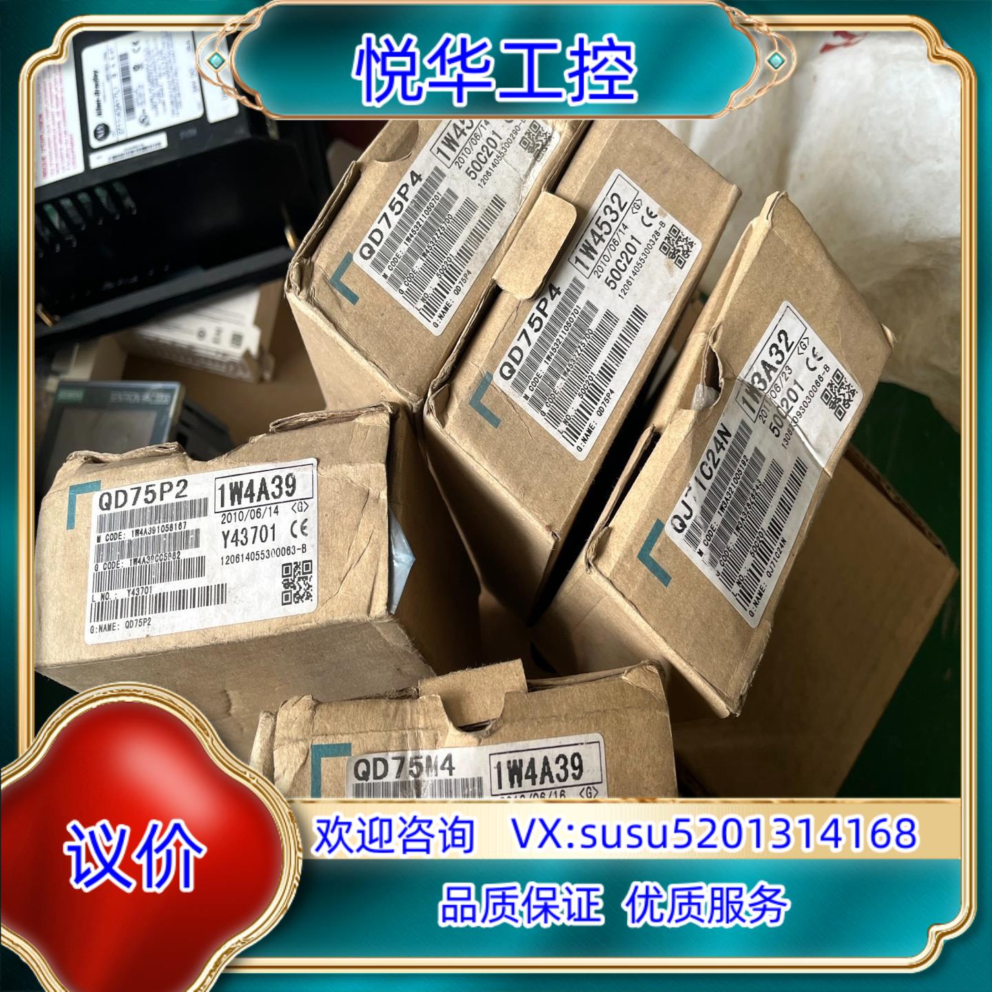 Plc QD75P2 QD75M4 QD75P4 QJ7议价