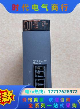 三菱QJ71GP21-SX ，成色如图，功能正常。议价