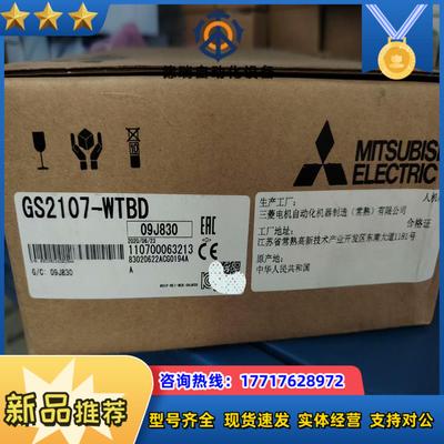 人机界面gs2107 wtbd 全新原装现货议价