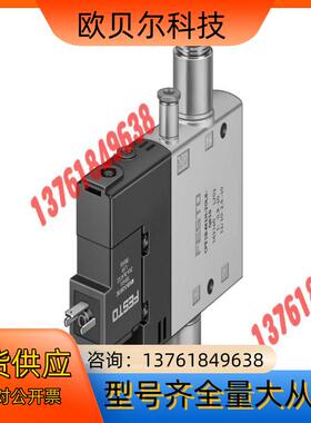 #FESTO 费斯托电磁阀型号CPE18-M1H-3OLS-