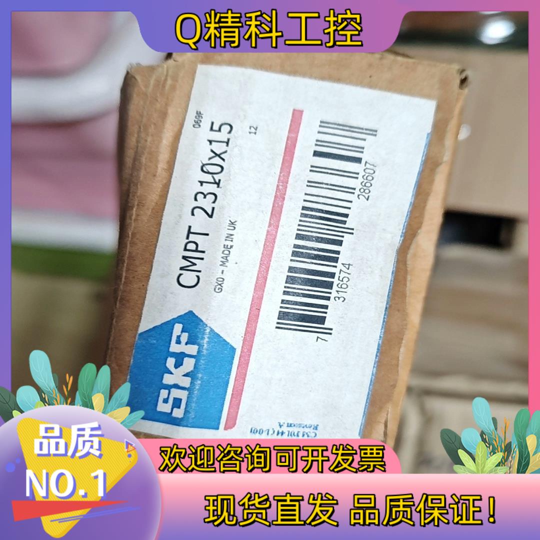 现货SKF CMPT 2310X15 振动传感器