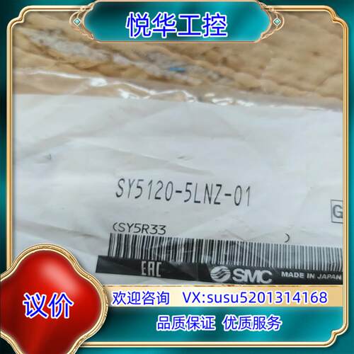 SY5120-5LNZ-01SMC电磁阀议价