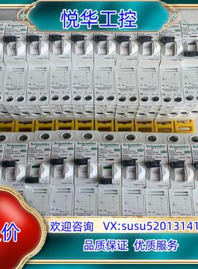 原装原装  iC60H RCBO漏电A9D61820议