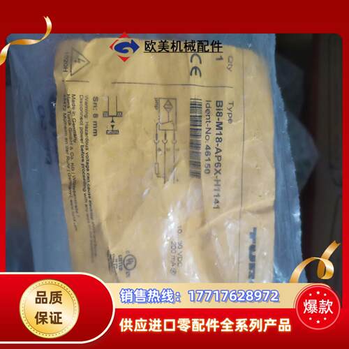 产品TURCK图尔克46150接近开关BI8-M18-AP6议价