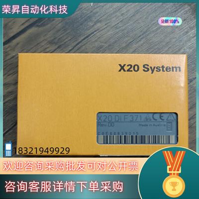 现货全新原装 贝加莱 X20DIF371 原装正