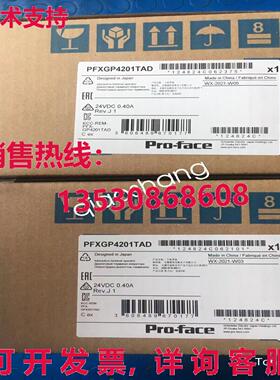 原装供应PFXGP4201TAD 触摸屏