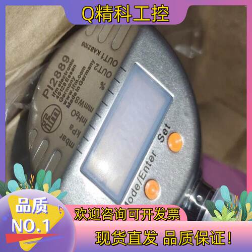 现货全新原装易福门PI2889