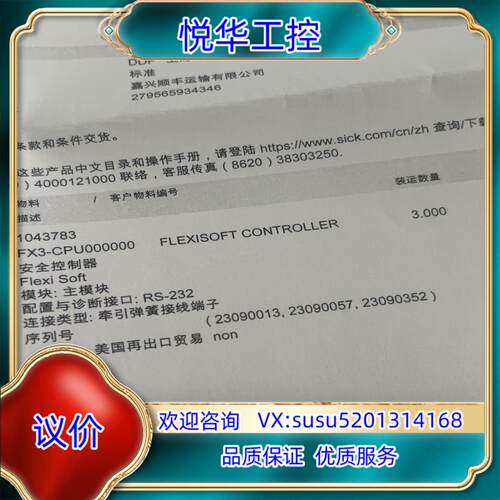 安全PLC FX3-CPU000000议价