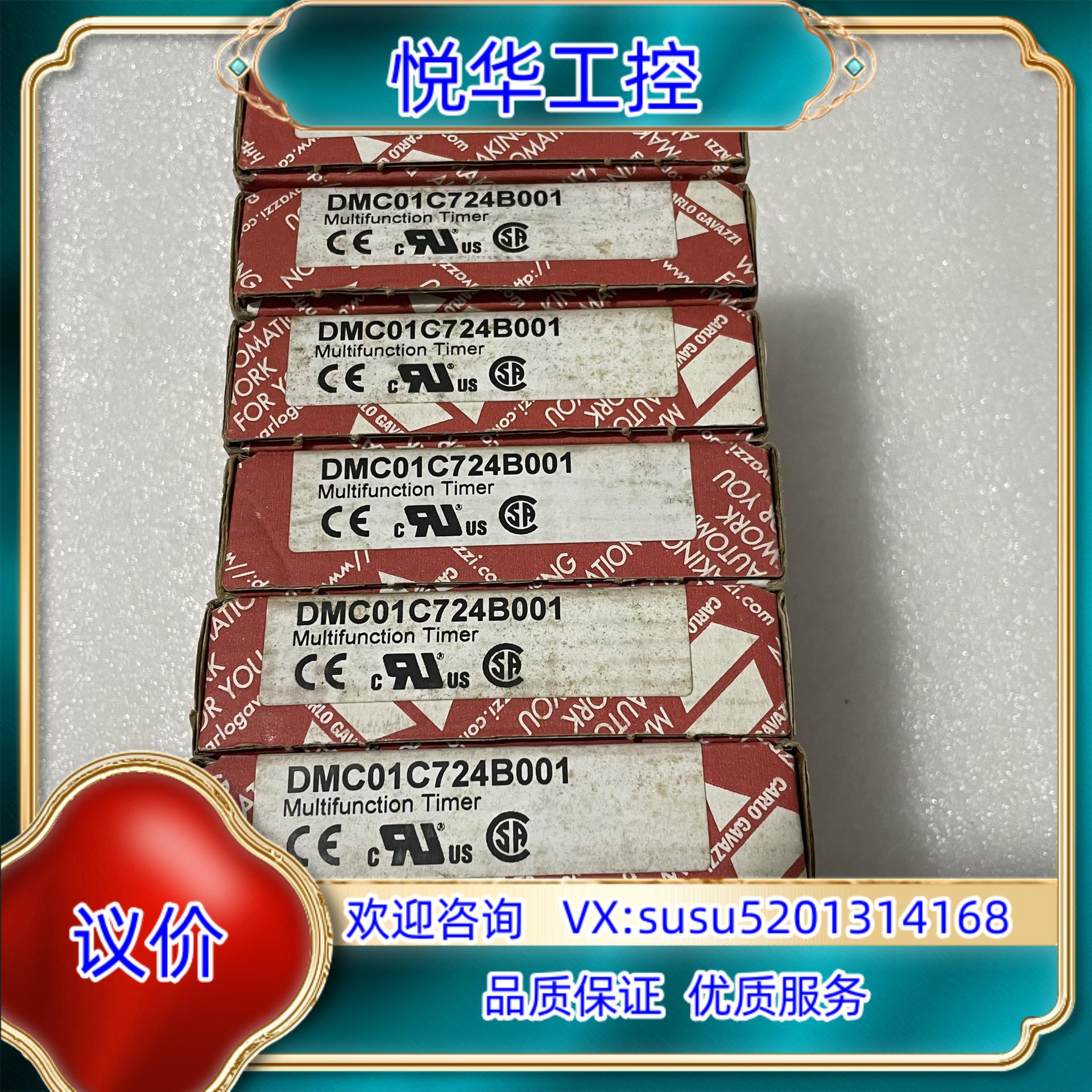 全新瑞士佳乐继电器DMC01C724B001议价