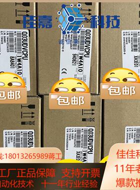 Q03UDVCPU 全新原装，