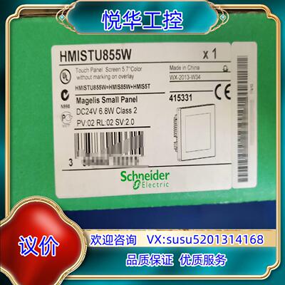 HMISTU855W全新原装议价