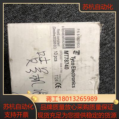 MT78740 泰科TYCO全新原装正品 现货 货 欢迎议价