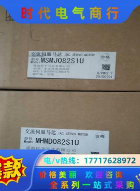 全新原装 MSMJ082S1U/MHMD082S1U 7