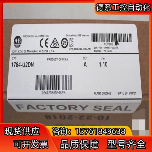 1784-U2DN 罗克韦尔剩1个
